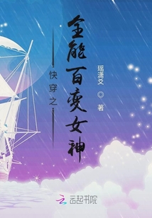 快穿之大佬在我家