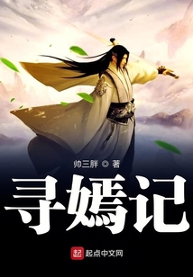 尋嫣記