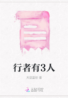 行者有3人在線閱讀