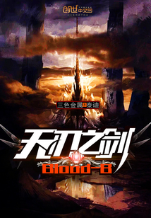 無刃之劍BloodB