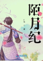 陌月紀在線閱讀
