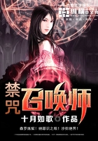 禁咒召喚師在線閱讀