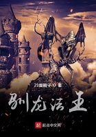 驯龙法王在线阅读