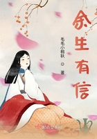 余生有信在線閱讀