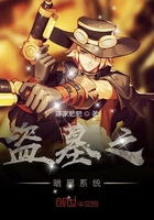 盗墓之暗黑系统