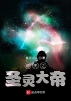 遮天之圣灵大帝