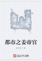 都市之姜帝官