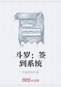 斗羅：簽到系統