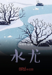 水尤