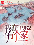 我在1982有个家