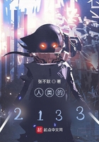 人類的2133在線閱讀