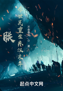 朕,李世民重生东汉末年!