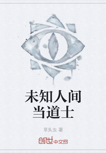 未知人間當?shù)朗? class=