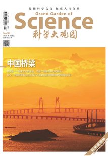 科學(xué)大觀園（2021年第15期）