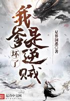 壞了，我爹是逆賊在線閱讀