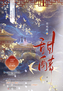 甜醋