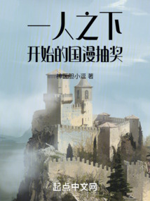 一人之下開始的國(guó)漫抽獎(jiǎng)