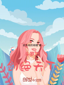 斗羅之劍絕天下