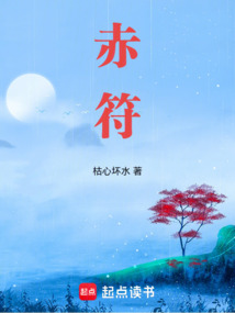 赤符