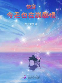 快穿:今天也在崩劇情