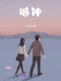夠鐘