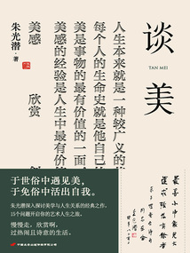 談美