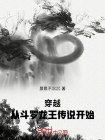 穿越：從斗羅三開始彌補