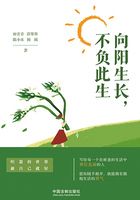 向阳生长,不负此生在线阅读