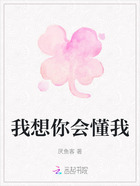 我想你会懂我在线阅读
