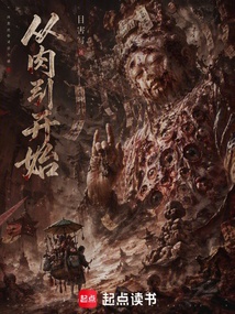 从肉引开始 cover