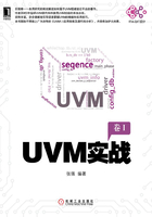 UVM实战在线阅读