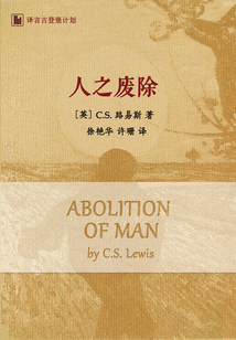 人之废除