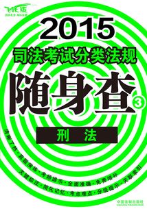 刑法
