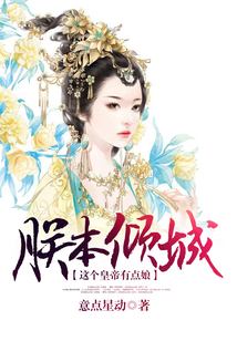 朕本傾城