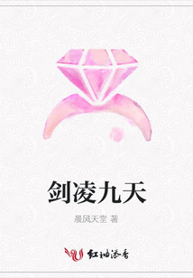 剑凌九天