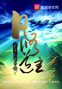 凡修道主