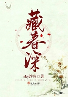 藏春深在線閱讀