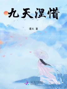 九天墜神劫