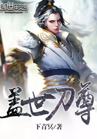 蓋世刀尊在線閱讀
