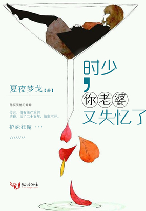 时太太又失忆了在线阅读