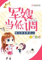 嬌妻當低調在線閱讀