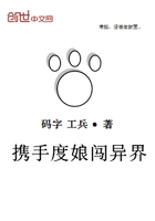 攜手度娘闖異界在線閱讀
