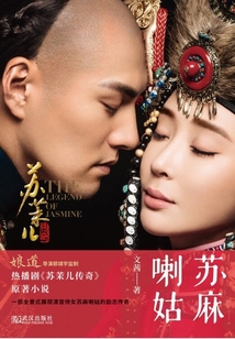 孝莊皇后貼身侍女：蘇麻喇姑