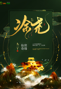 凃堯