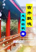 古井飄魂在線閱讀