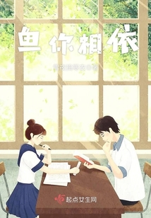 魚你相依