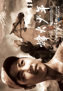 烽火少年