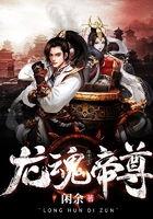 龍魂帝尊在線閱讀
