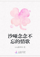 沙啞念念不忘的情歌在線閱讀