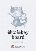 键盘侠keyboard